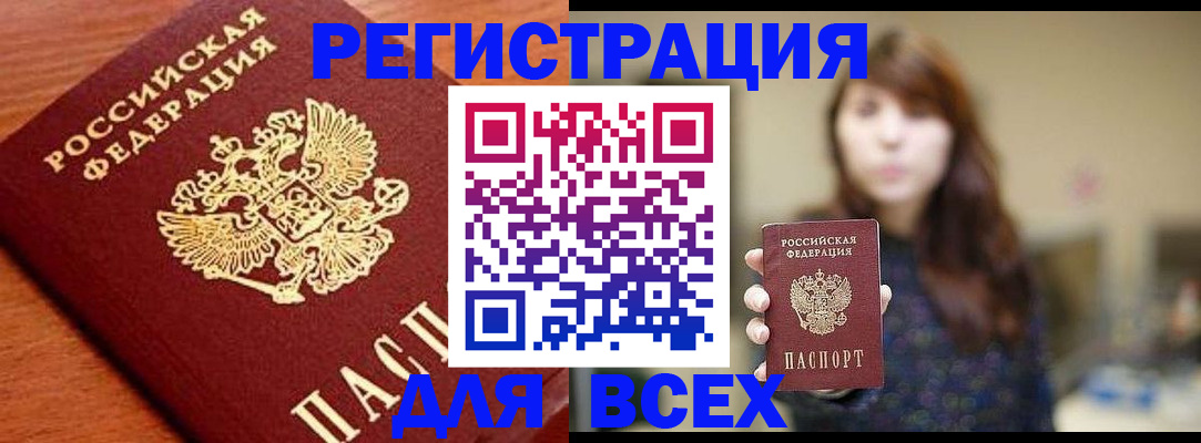 прописка поиск в Шлиссельбурге